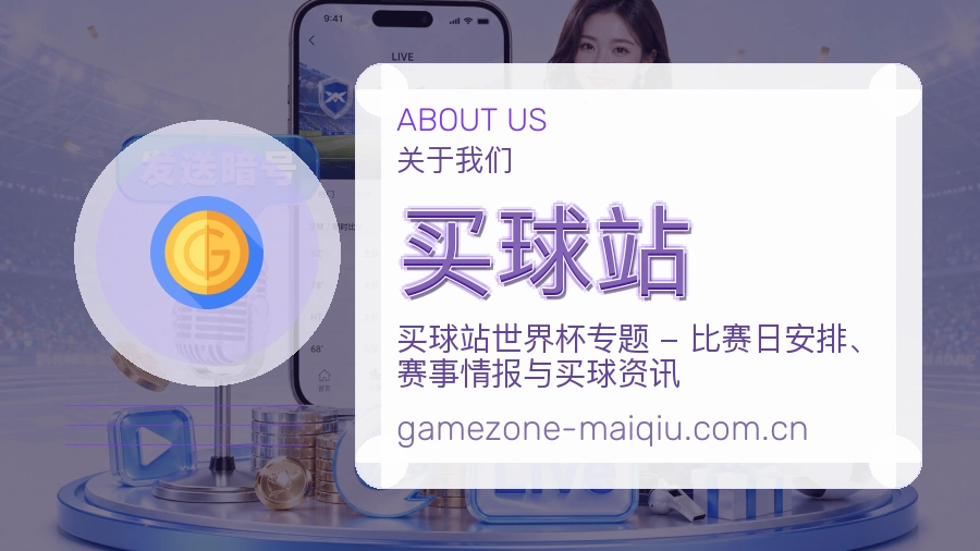 买球站服务理念
