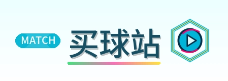 买球站-2026美加墨世界杯